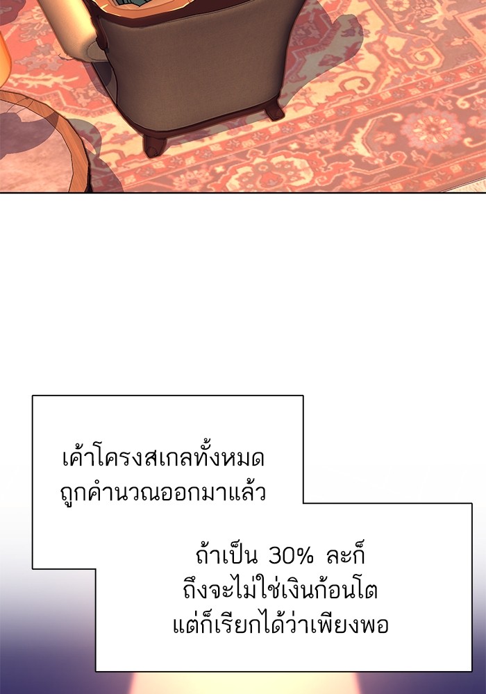 The Chaebeol’s Youngest Son (Reborn Rich) ตอนที่ 66 — หน้า 72 จาก 120