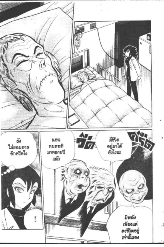 Gakkou Kaidan ตอนที่ 259 — หน้า 4 จาก 10
