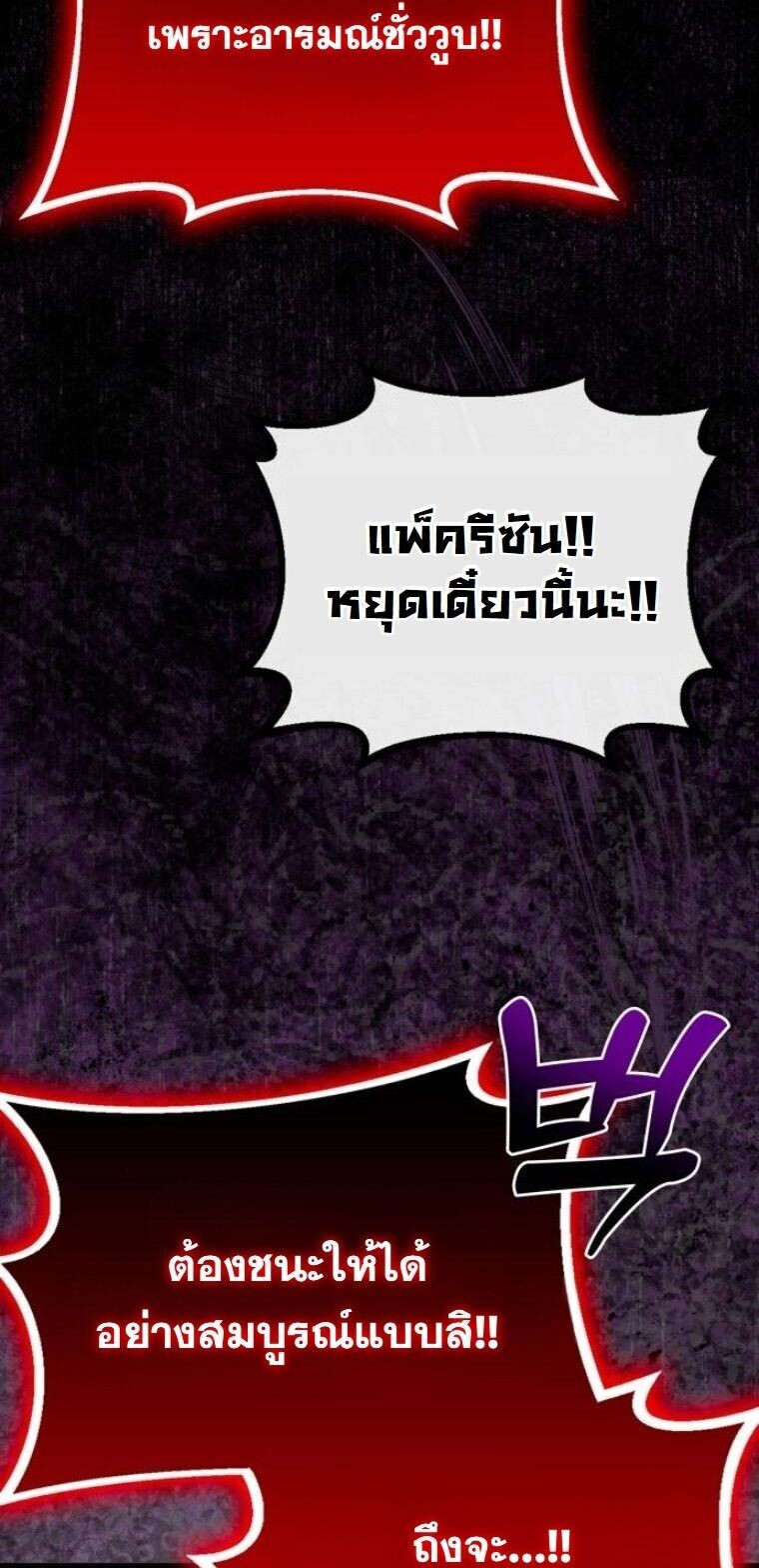 Initializing the Sect System ปฐมบทแห่งระบบสำนัก ตอนที่ 25 — หน้า 18 จาก 79