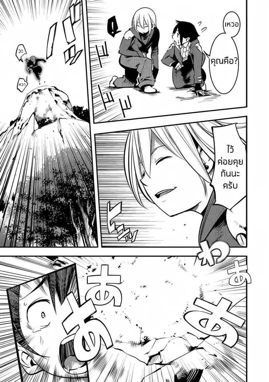Hazure Skill [Mapping] wo Te ni Shita Shonen ha Saikyou Party to Dungeon ni Idomu ตอนที่ 1 — หน้า 27 จาก 38