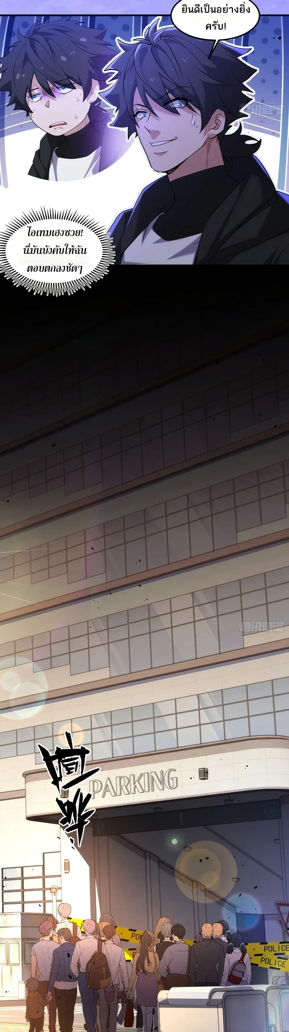 Spirit Realm Wanderer ผู้ท่องแดนวิญญาณ ตอนที่ 36 — หน้า 4 จาก 20