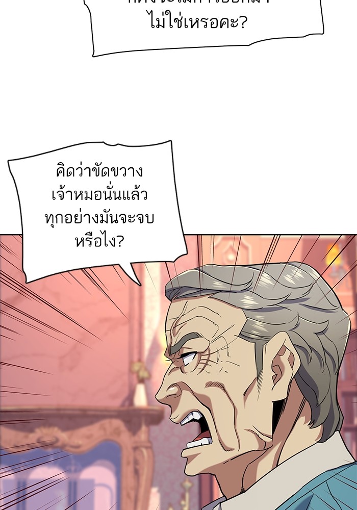 The Chaebeol’s Youngest Son (Reborn Rich) ตอนที่ 61 — หน้า 10 จาก 109