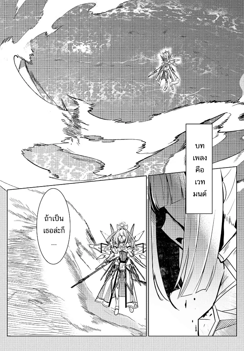 Mahou Uta Hime Magical Ginga ตอนที่ 1 — หน้า 1 จาก 49