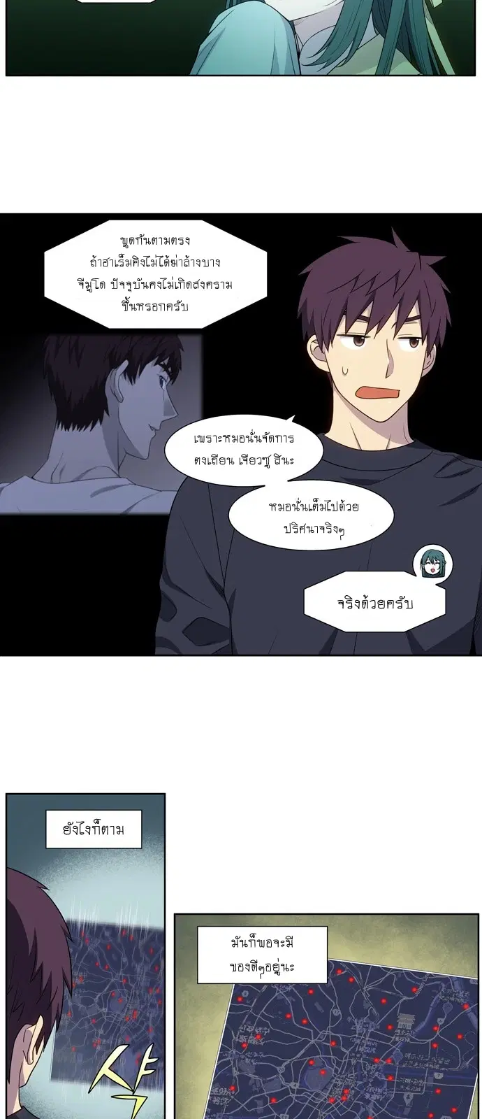 The Gamer ตอนที่ 419 — หน้า 14 จาก 20