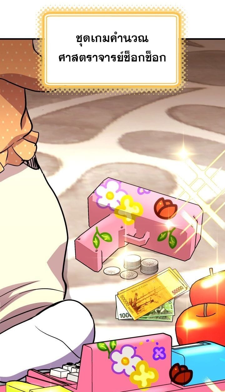 Even the Almighty Is a First-Time Dad จอมราชันหวนคืน เพื่อเลี้ยงลูก ตอนที่ 15 — หน้า 42 จาก 77