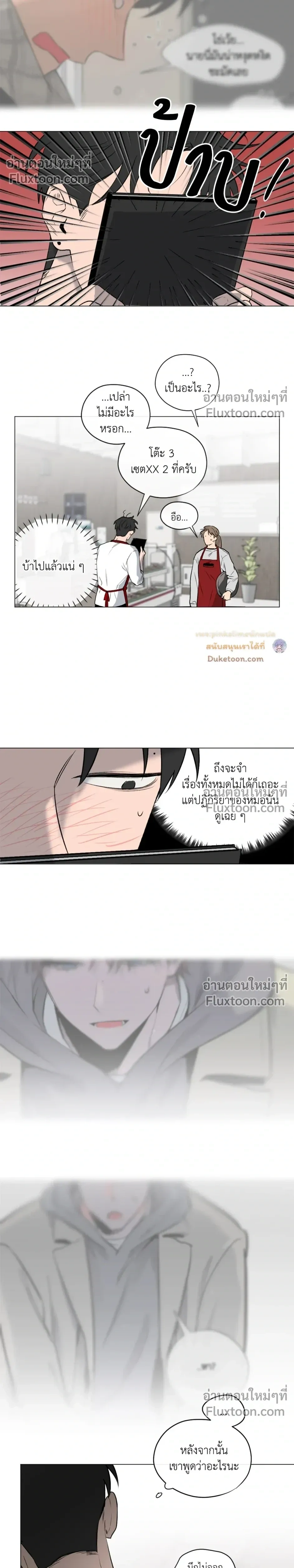 Behind Scandal – บีไฮนด์ สแกนดัล ตอนที่ 3 — หน้า 14 จาก 24