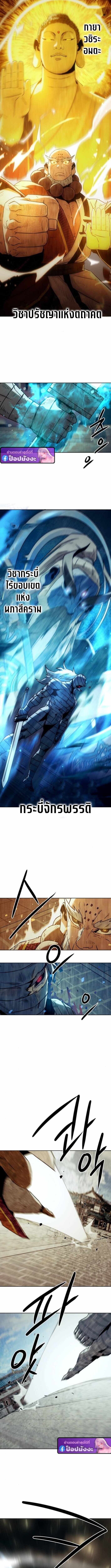 Becoming the Sacheon Dang’s Swordsmaster-Rank Young Lord เส้นทางแห่งดาบ ตอนที่ 97 — หน้า 6 จาก 12