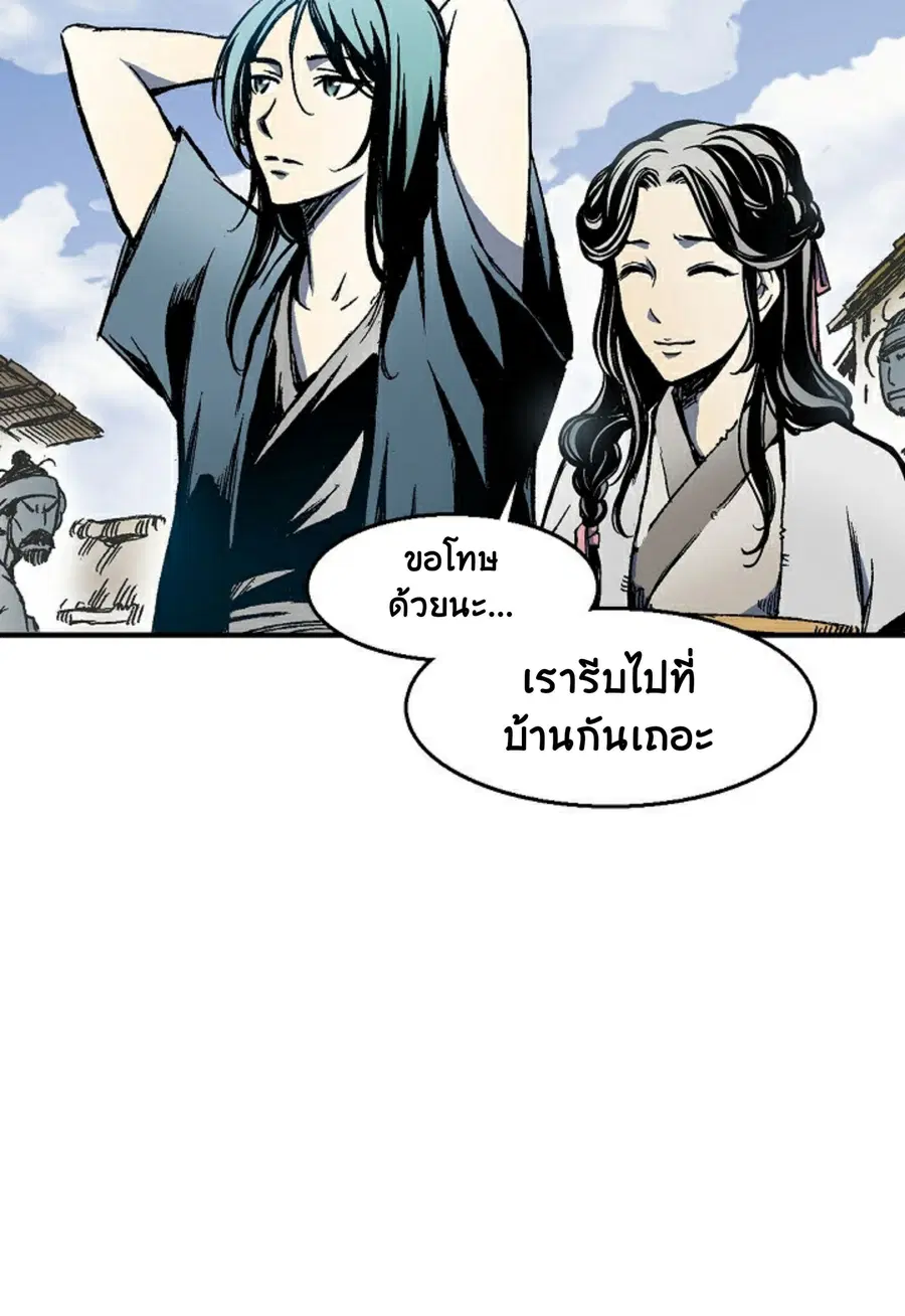 Memoir of the God of War ตอนที่ 1 — หน้า 82 จาก 131