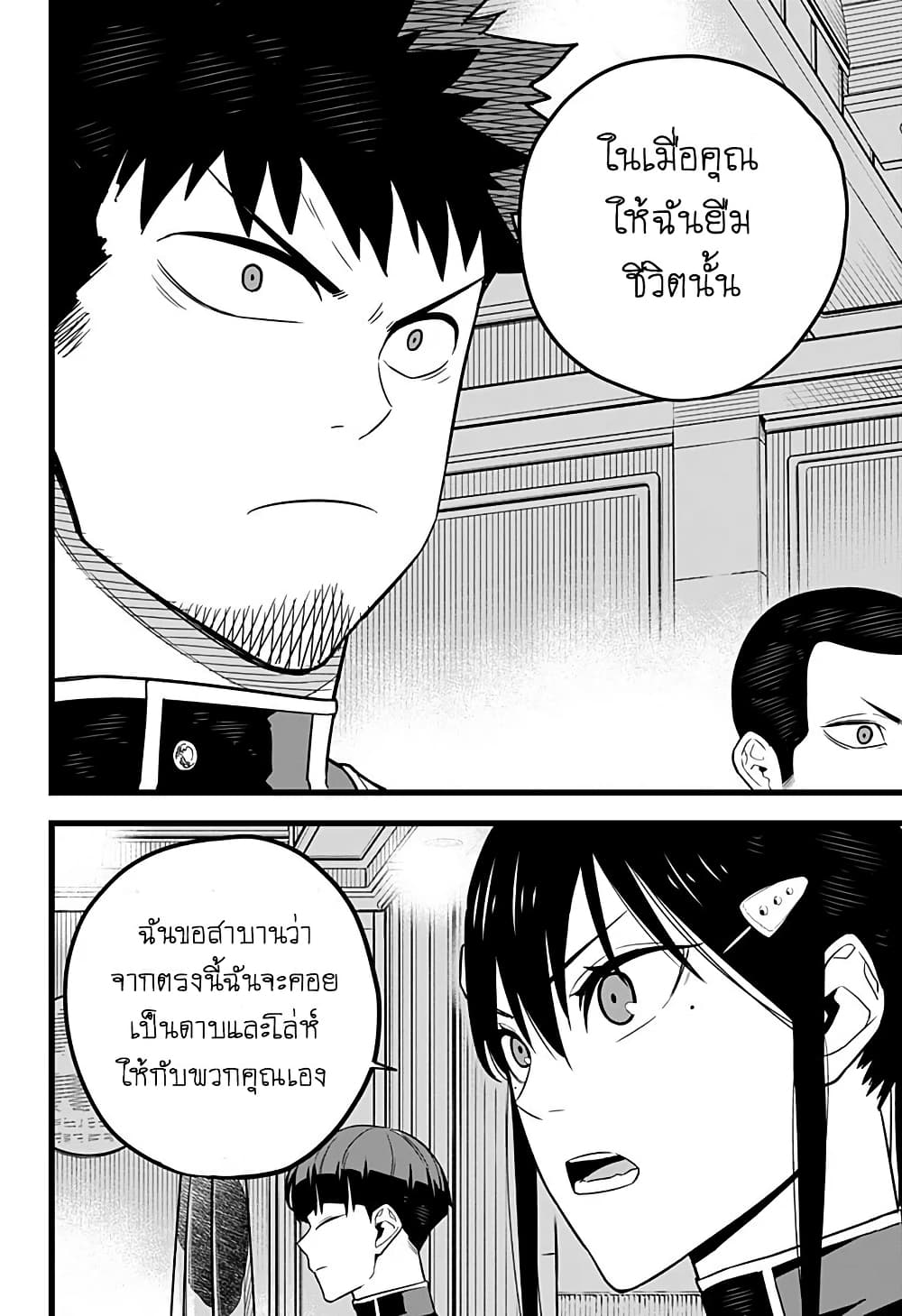 Kaiju no.8 ไคจูหมายเลข 8 ตอนที่ 10 — หน้า 14 จาก 20