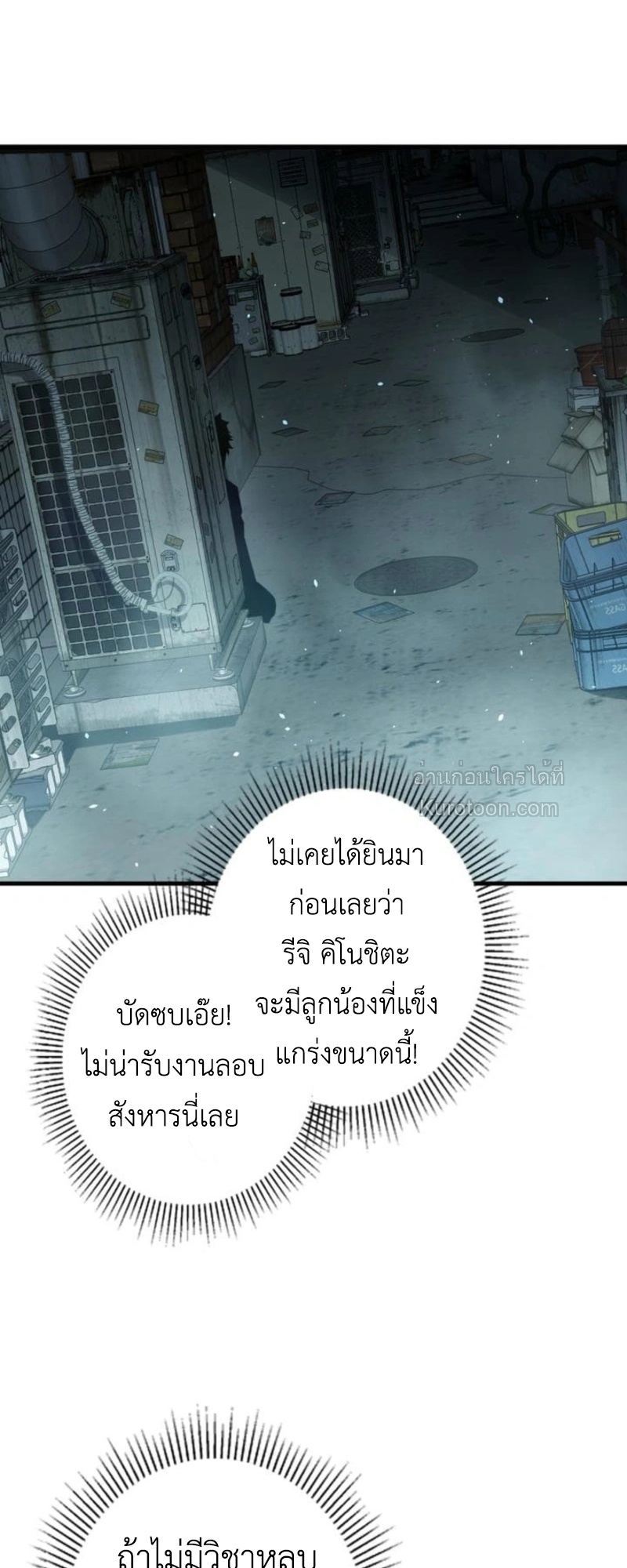Absolute Domination at Level 0 Using My Analysis Skill เลเวล 0 ที่แกร่งที่สุด – ไร้พ่ายด้วยสกิลการวิเคราะห์ ตอนที่ 6 — หน้า 61 จาก 84