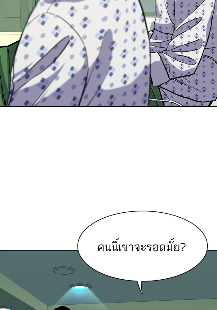 The Chaebeol’s Youngest Son (Reborn Rich) ตอนที่ 68 — หน้า 79 จาก 132
