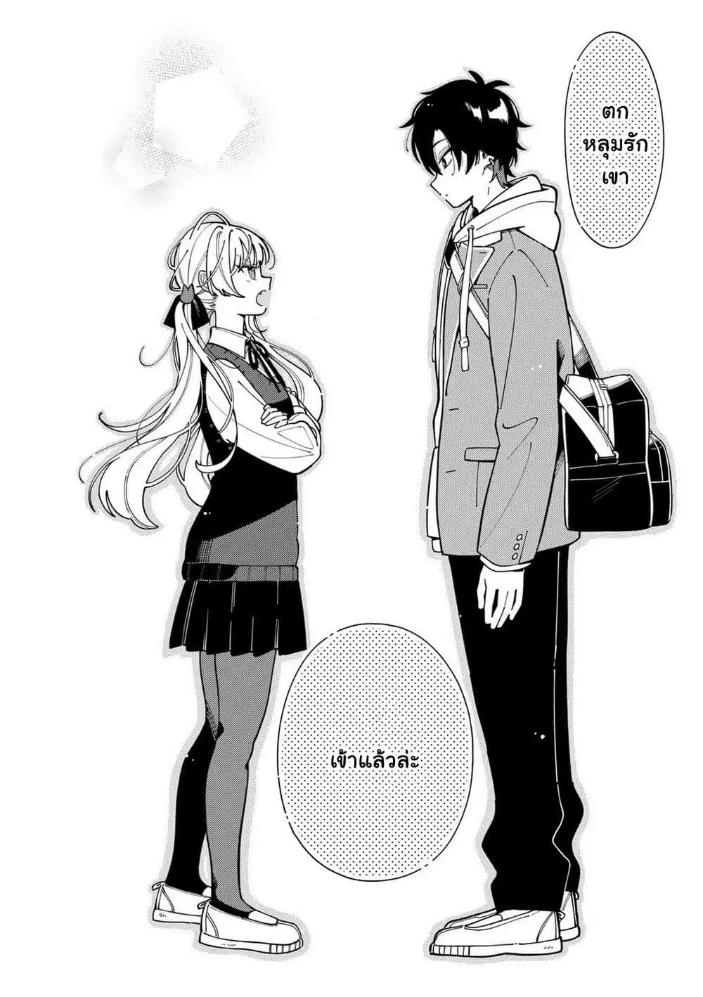 Ookami wa Tsuki ni Koi wo suru ตอนที่ 1 — หน้า 53 จาก 56