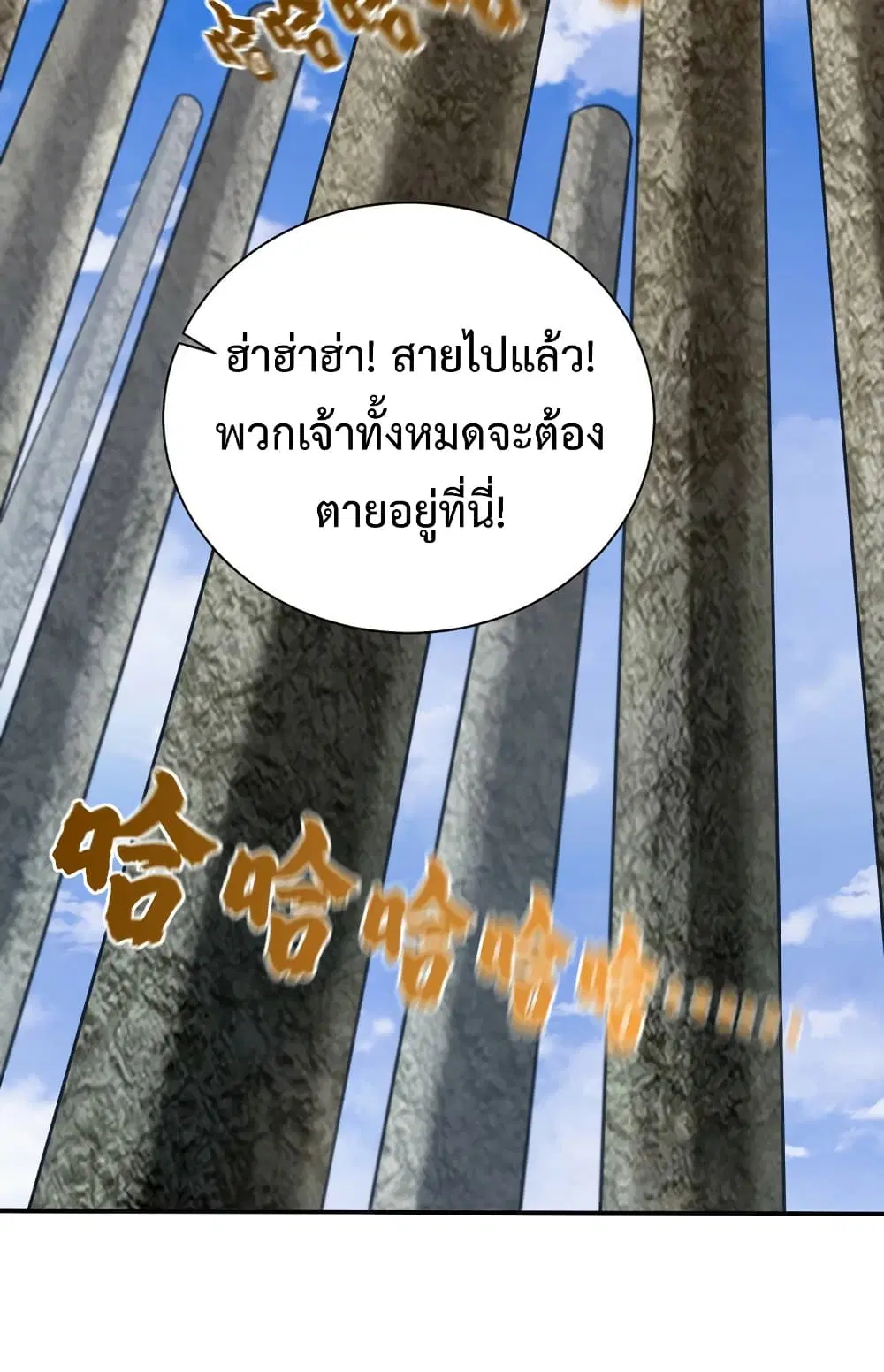 Rise of The Demon King ตอนที่ 324 — หน้า 42 จาก 42