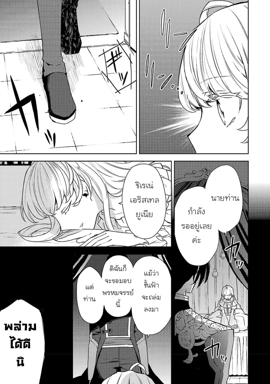 Hanayome no Yangotonaki Jijou ตอนที่ 2 — หน้า 17 จาก 31