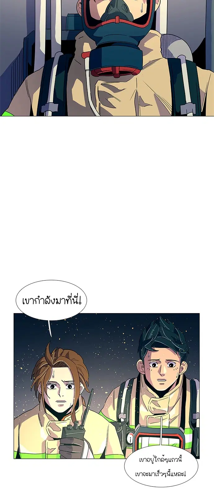 1 Second – วินาทีชี้ชะตา ตอนที่ 11 — หน้า 20 จาก 68