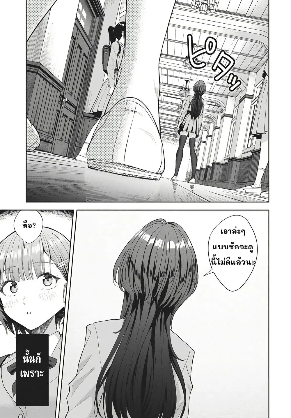Nekonome Yuuka Should Not Be Spoken To ตอนที่ 1 — หน้า 16 จาก 62
