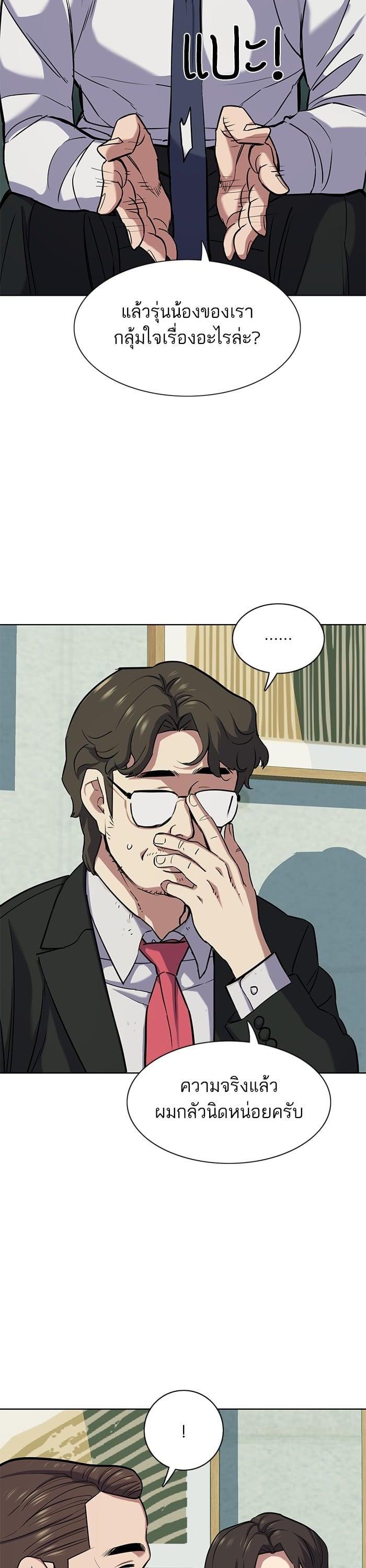 The Chaebeol’s Youngest Son (Reborn Rich) ตอนที่ 101 — หน้า 15 จาก 51