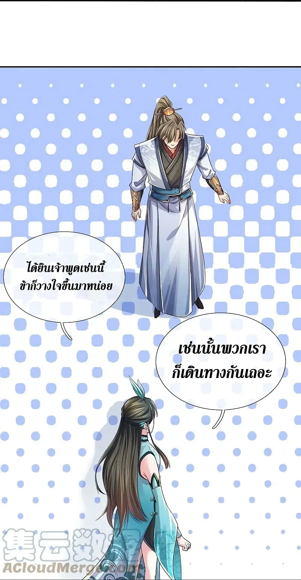 Sky Sword God ตอนที่ 595.2 — หน้า 16 จาก 27