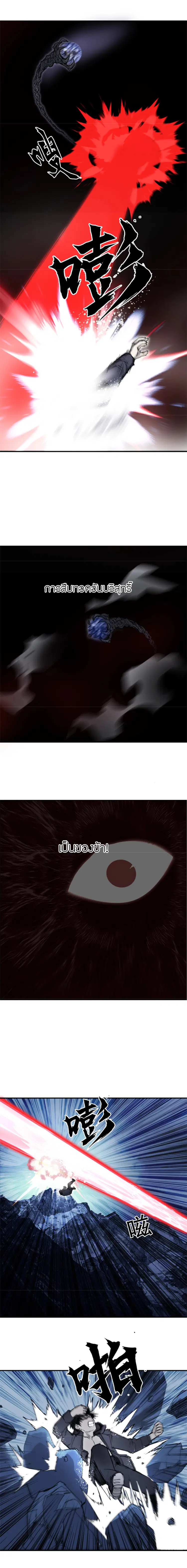 Super Cube ตอนที่ 313 — หน้า 6 จาก 17