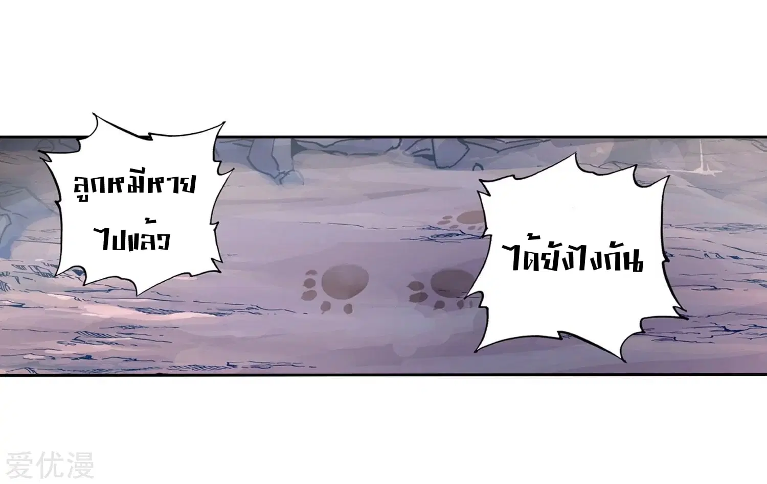Douluo Dalu II: Jueshi Tangmen ตอนที่ 224 — หน้า 2 จาก 34