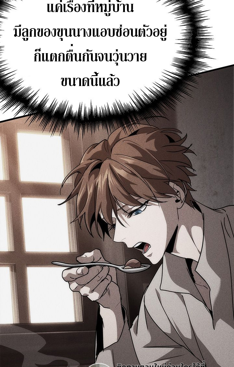 Crimson Reset ชีวิตครั้งที่สองของราชันรัตติกาล หลังจากหลบหนีมาครึ่งปี แวมไพร์ยูจีนก็ถูกสังหารในที่สุด ตอนที่ 4 — หน้า 11 จาก 132