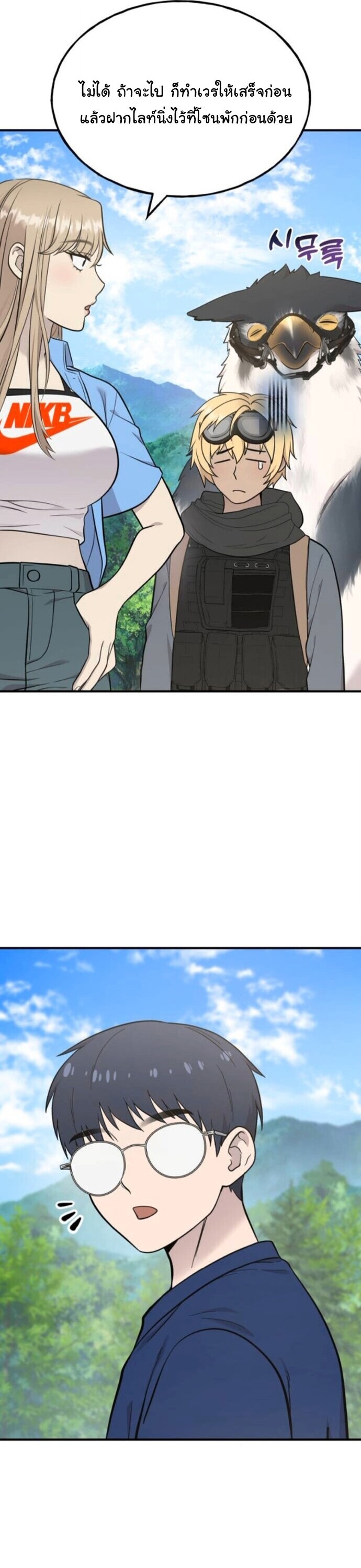 Hello, Griffin the Fluffy Tit! เฮลโหลกริฟฟิน! ตอนที่ 24 — หน้า 43 จาก 55