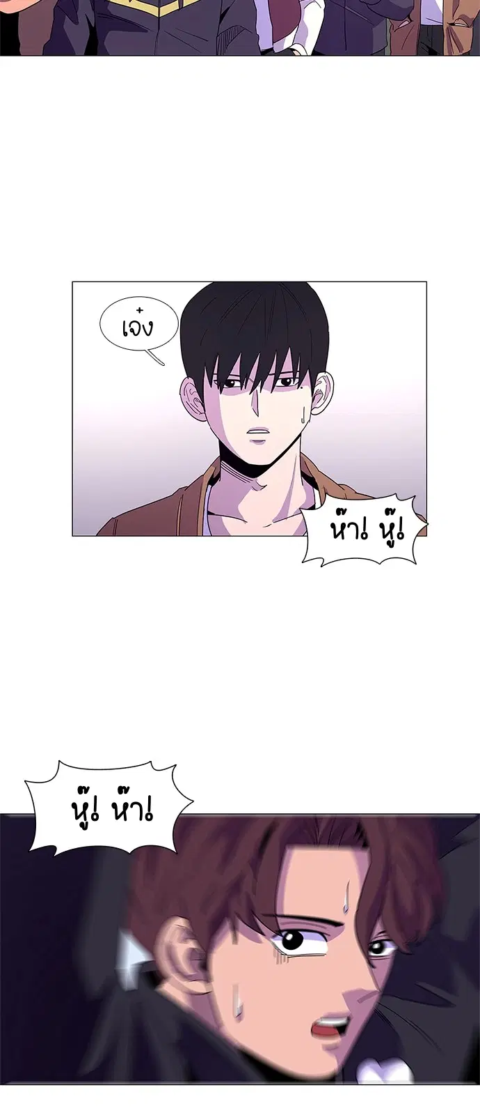 1 Second – วินาทีชี้ชะตา ตอนที่ 15 — หน้า 34 จาก 48