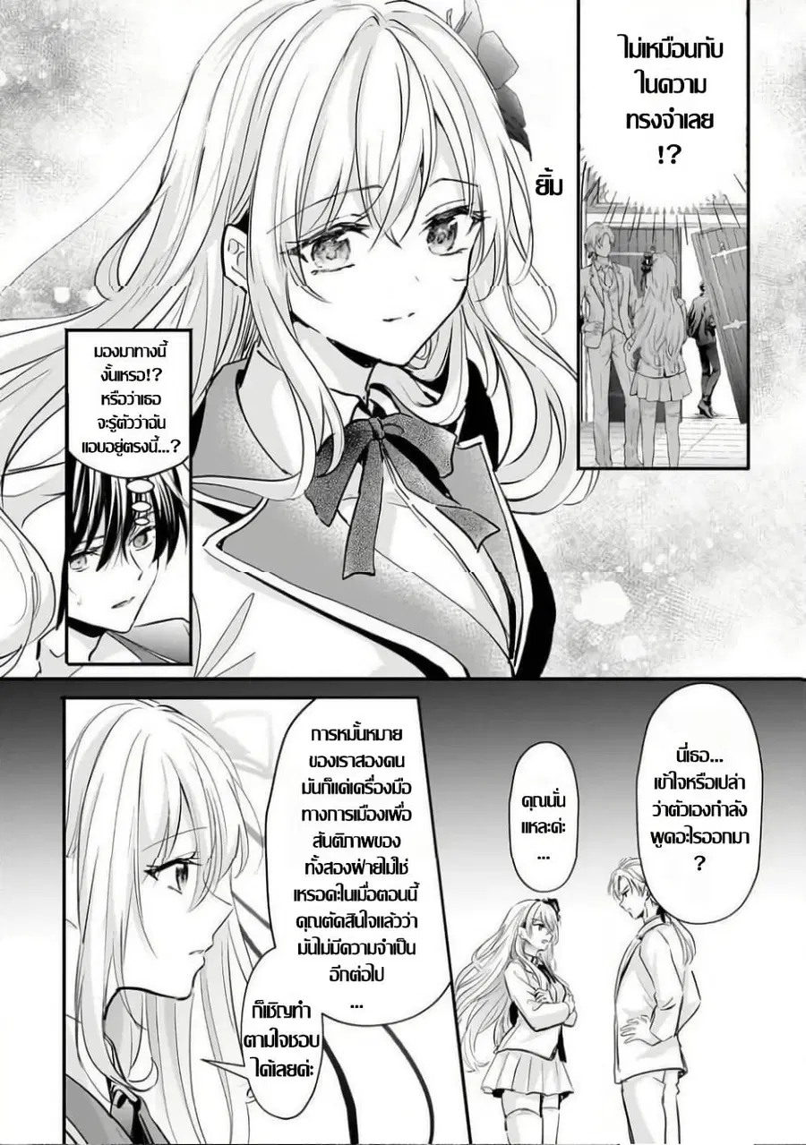 Hangyakusha to Shite Oukoku de Shokei Sareta Kakure Saikyu Kishi ตอนที่ 3.1 — หน้า 12 จาก 15
