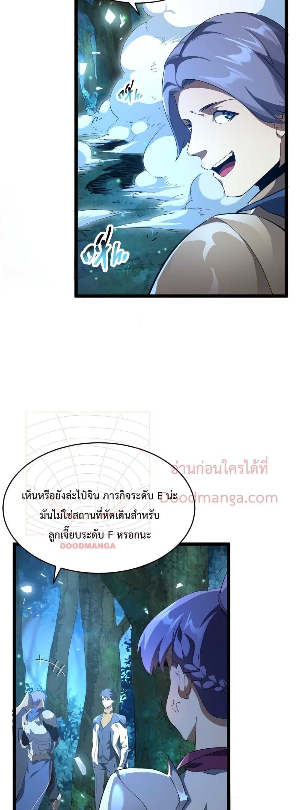Omnipotent Warrior การเกิดใหม่อีกครั้ง ของนักรบเทพงครามระดับ SSS ตอนที่ 13 — หน้า 8 จาก 32