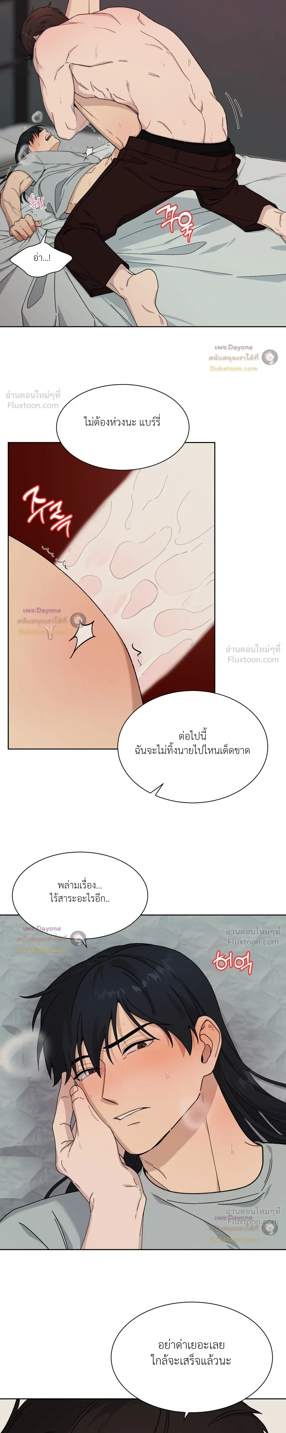 A Terrible Mistake – ความผิดพลาดอันเลวร้าย ตอนที่ 4 — หน้า 15 จาก 26