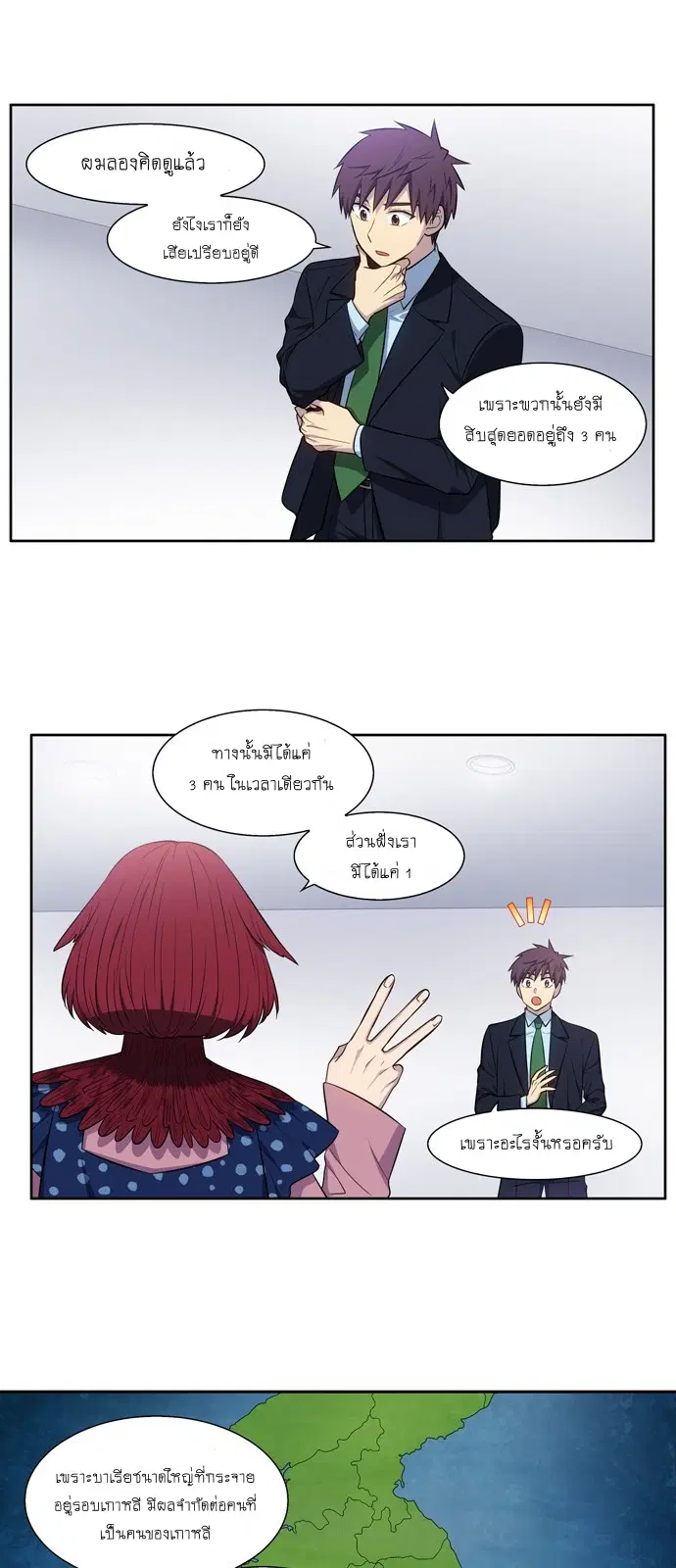 The Gamer ตอนที่ 443 — หน้า 11 จาก 20