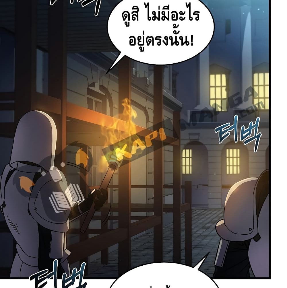 Return of The Unrivaled Spear Knight ตอนที่ 3 — หน้า 73 จาก 169