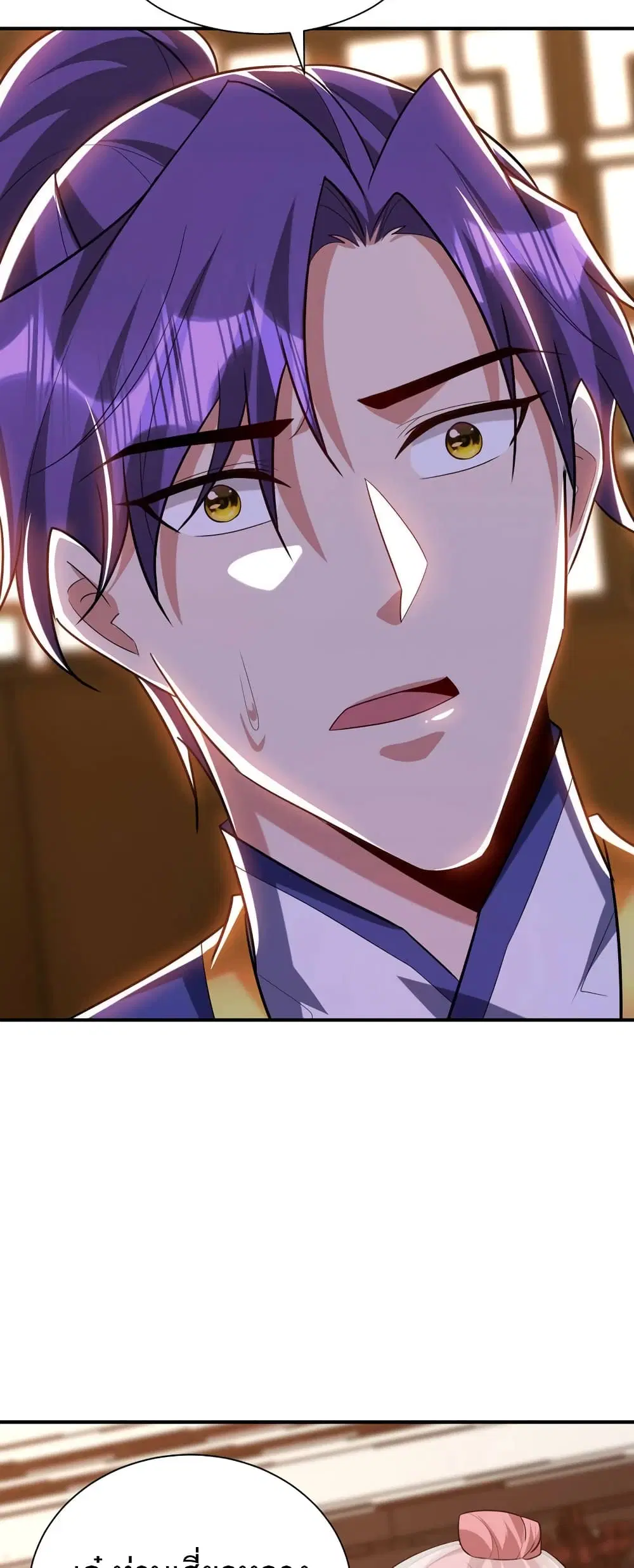 Rise of The Demon King ตอนที่ 293 — หน้า 12 จาก 32