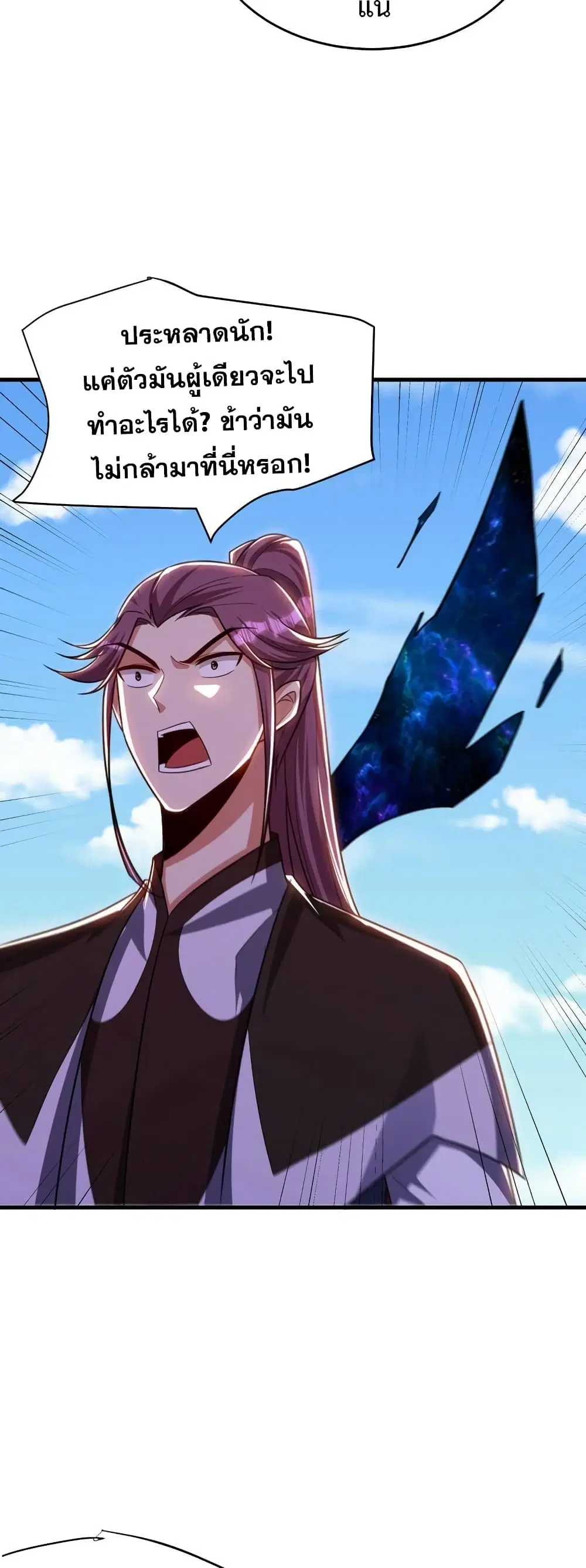 Rise of The Demon King ตอนที่ 274 — หน้า 6 จาก 32