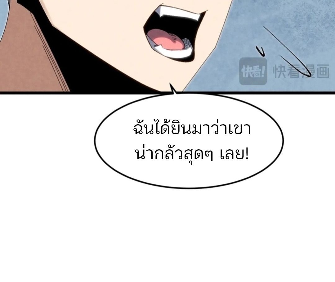 Rebirth of the Campus Special Forces Soldier เกิดใหม่ของทหารหน่วยรบพิเศษ ตอนที่ 11 — หน้า 50 จาก 80