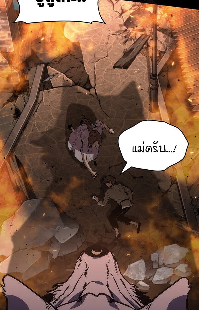 Crimson Reset ชีวิตครั้งที่สองของราชันรัตติกาล หลังจากหลบหนีมาครึ่งปี แวมไพร์ยูจีนก็ถูกสังหารในที่สุด ตอนที่ 22 — หน้า 82 จาก 116