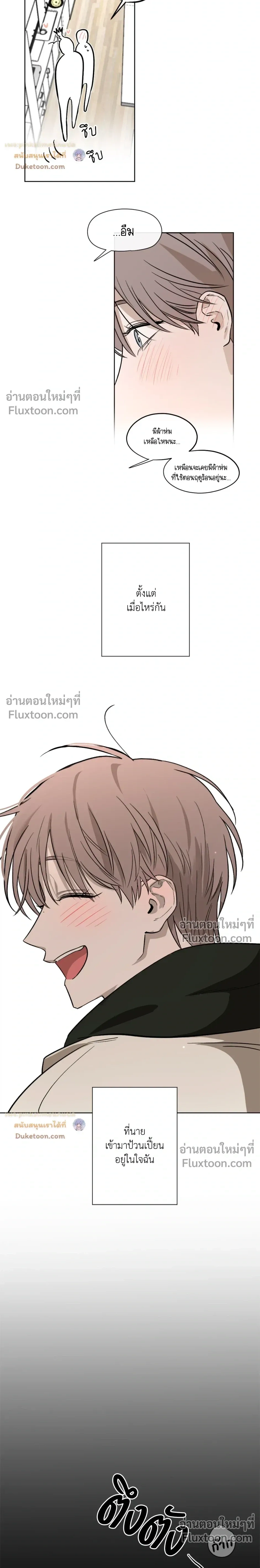 Behind Scandal – บีไฮนด์ สแกนดัล ตอนที่ 4 — หน้า 12 จาก 20