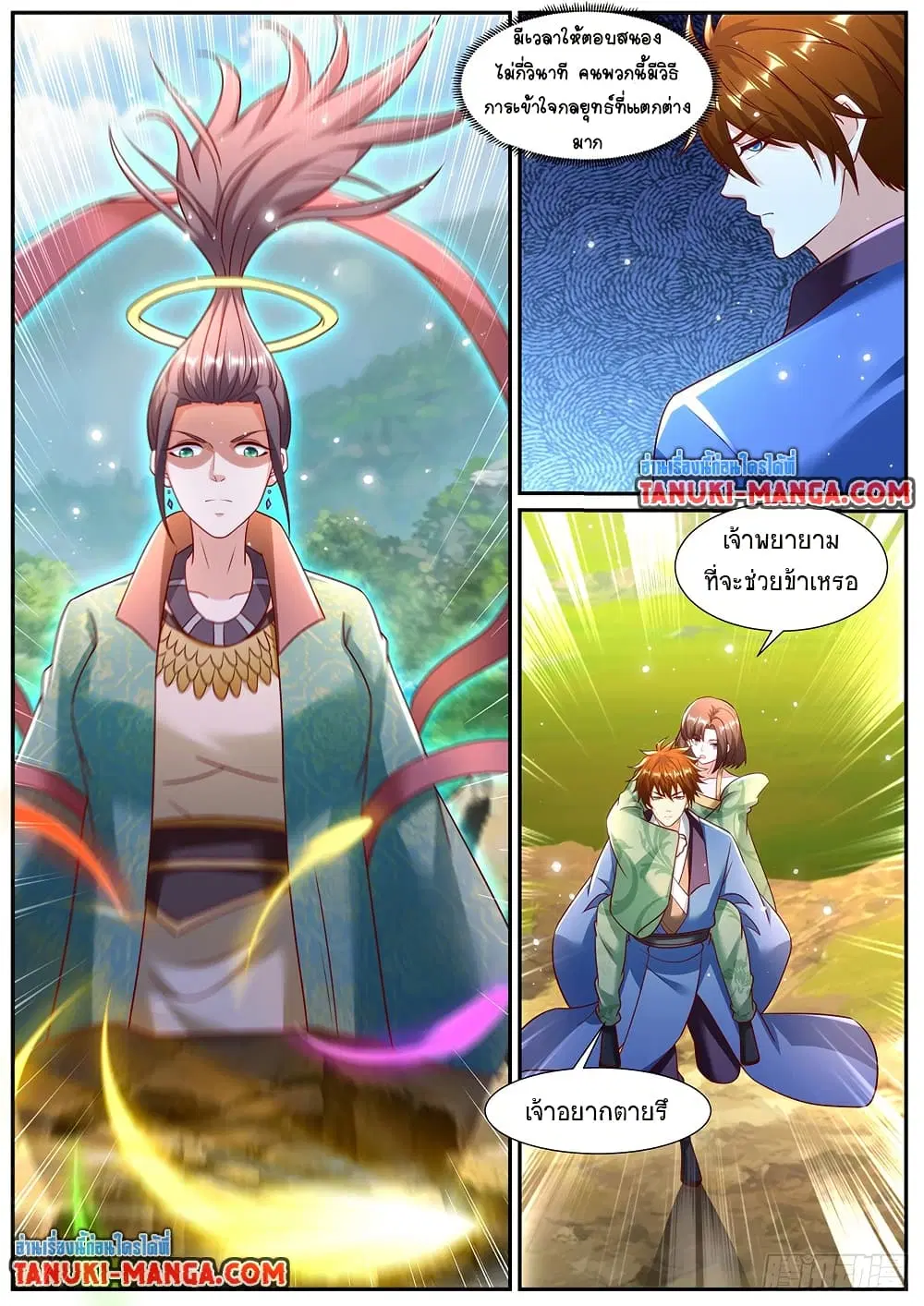 Rebirth Of The Urban Immortal Cultivator ตอนที่ 964 — หน้า 2 จาก 10