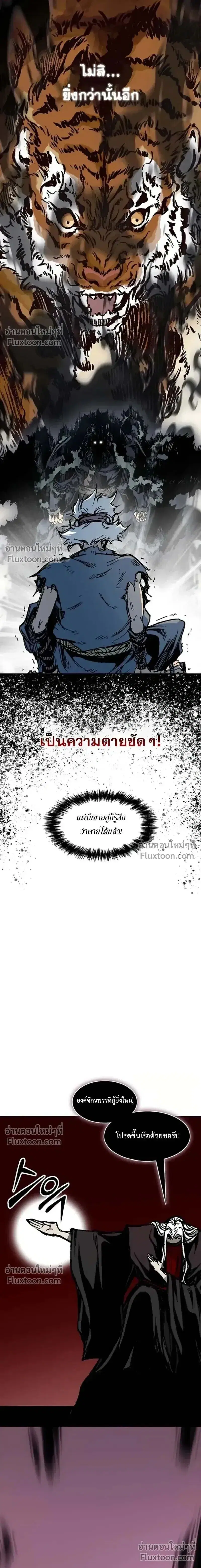 Memoir of the God of War ตอนที่ 231 — หน้า 13 จาก 29