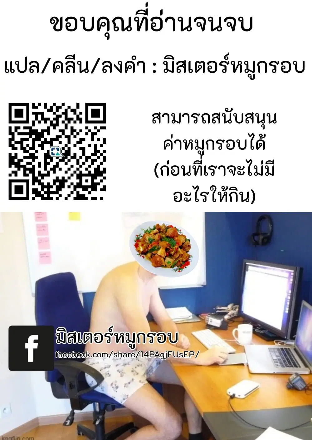 Omoi Ai Monopolize ตอนที่ 1 — หน้า 6 จาก 6