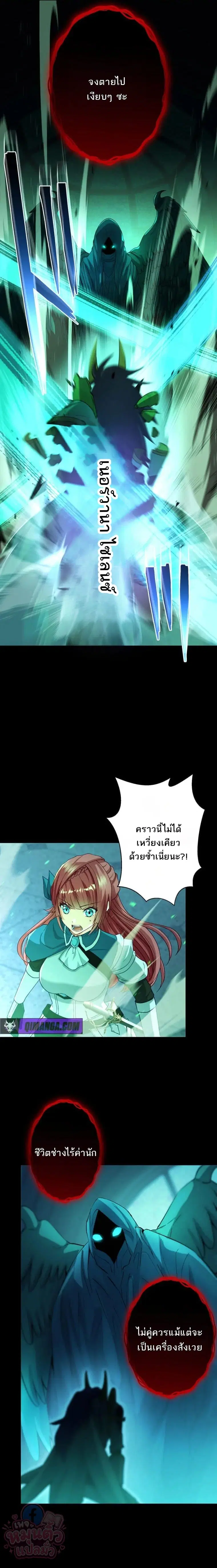 The Ultimate Enchanter: Rising from the Weakest After Making a Contract with a Goddess – โคตรนักเสริมพลัง: จากจุดต่ำสุดสู่จุดสูงสุดด้วยสัญญาเทพธิดา ตอนที่ 12 — หน้า 5 จาก 30