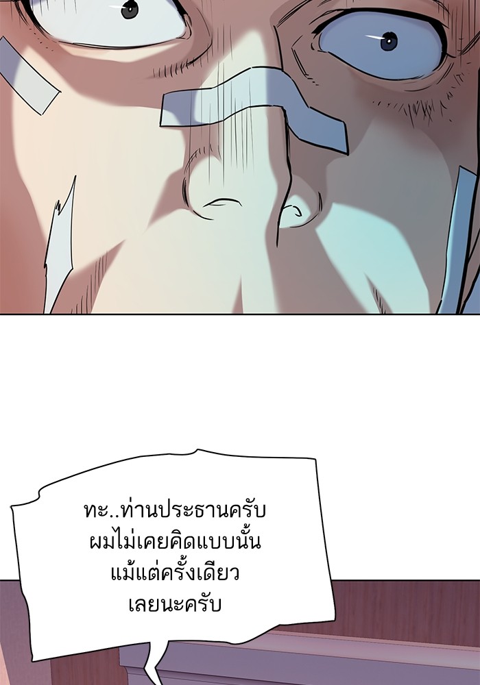 The Chaebeol’s Youngest Son (Reborn Rich) ตอนที่ 74 — หน้า 28 จาก 130