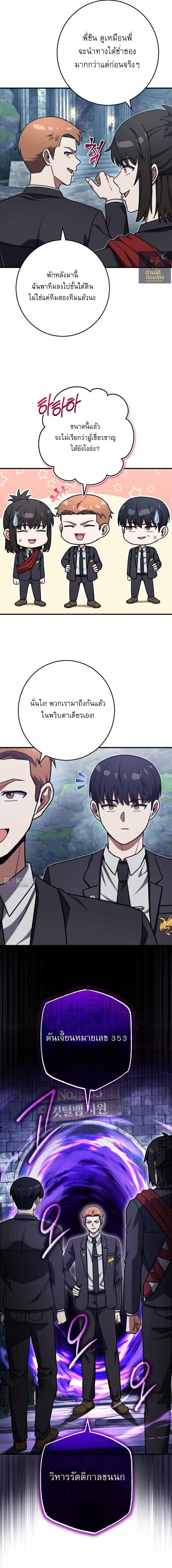 The Support Ate It All เมื่อซัพพอร์ตผู้เก่งกาจ ขอท้าปั้นฮีโร่เหนือลิมิต ตอนที่ 40 — หน้า 13 จาก 13