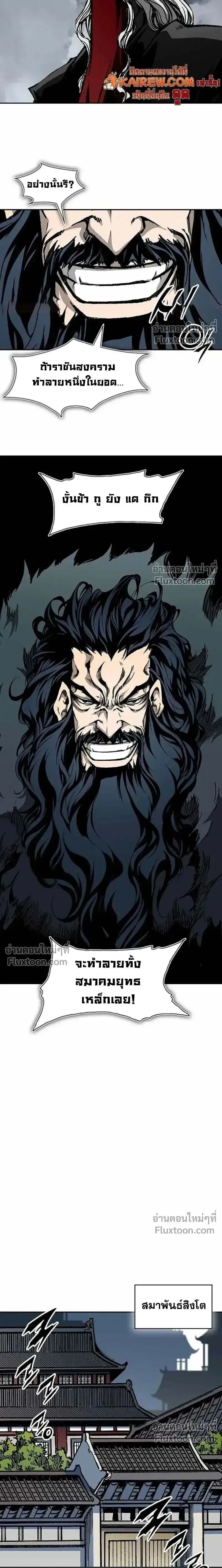Memoir of the God of War ตอนที่ 232 — หน้า 28 จาก 30