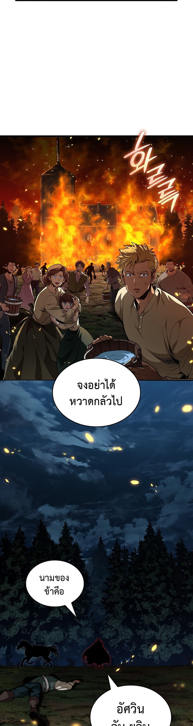 Crimson Reset ชีวิตครั้งที่สองของราชันรัตติกาล หลังจากหลบหนีมาครึ่งปี แวมไพร์ยูจีนก็ถูกสังหารในที่สุด ตอนที่ 26 — หน้า 42 จาก 55