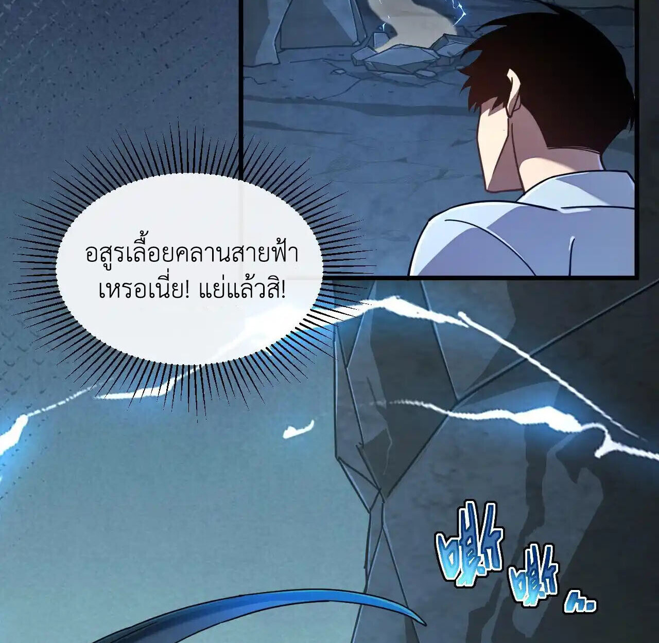 Axe God Path of Invincibility ผู้ถือครองขวานเทวะสู่วิถีไร้เทียมทาน ตอนที่ 6 — หน้า 66 จาก 90