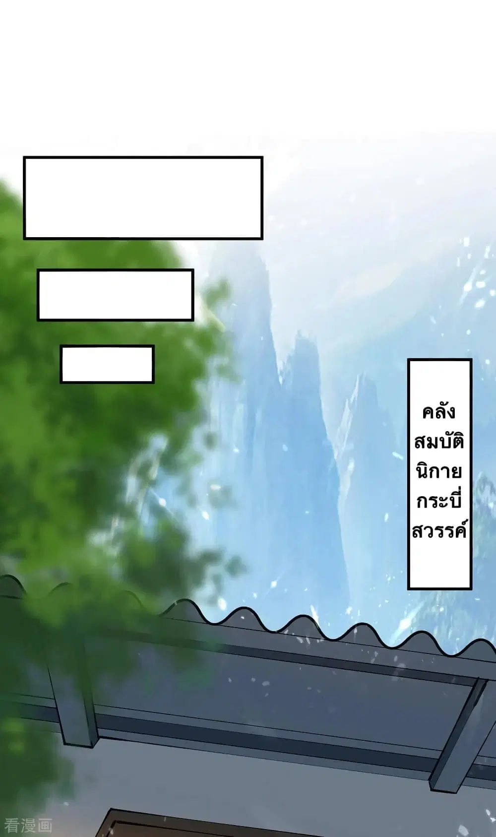 Strongest Leveling ตอนที่ 337 — หน้า 28 จาก 34