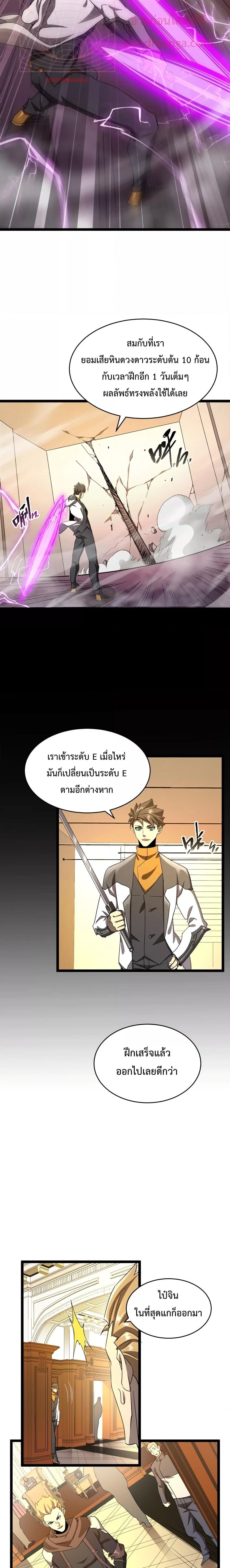 Omnipotent Warrior การเกิดใหม่อีกครั้ง ของนักรบเทพงครามระดับ SSS ตอนที่ 10 — หน้า 13 จาก 14