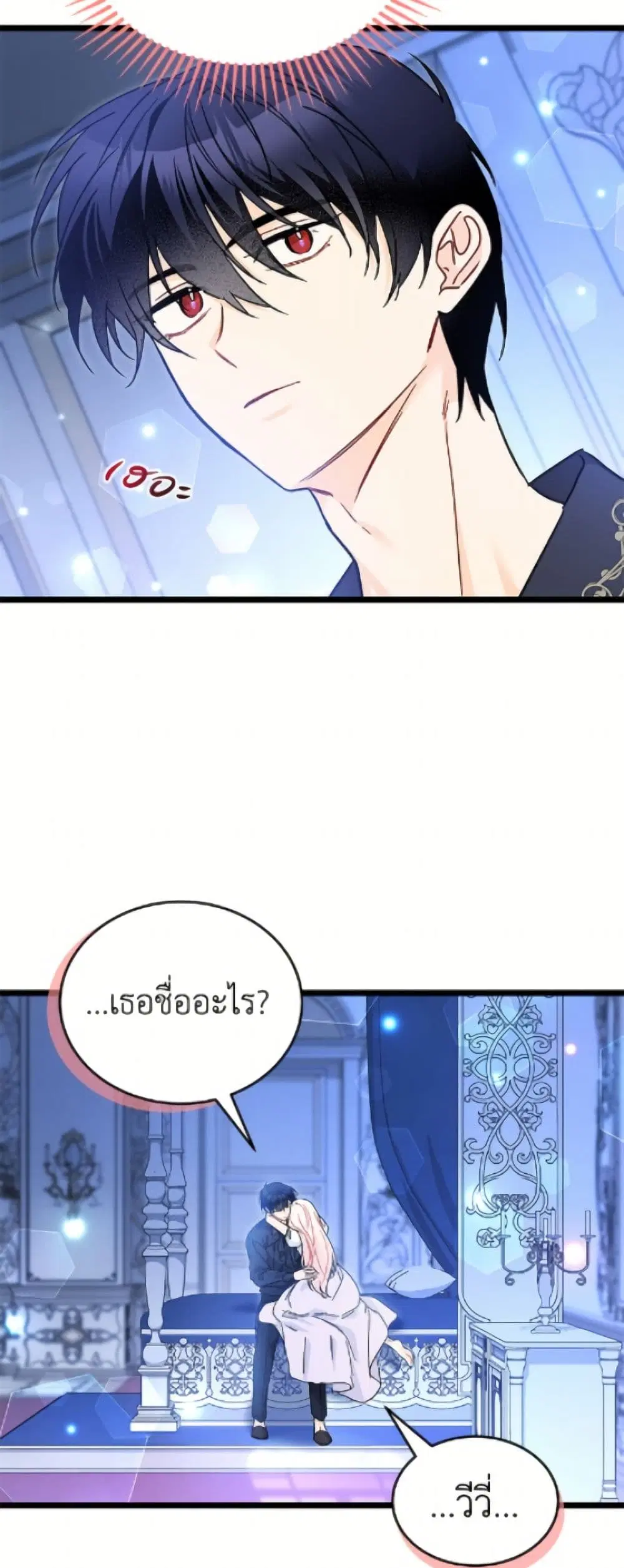 The Symbiotic Relationship Between a Panther and a Rabbit ตอนที่ 199 — หน้า 8 จาก 52