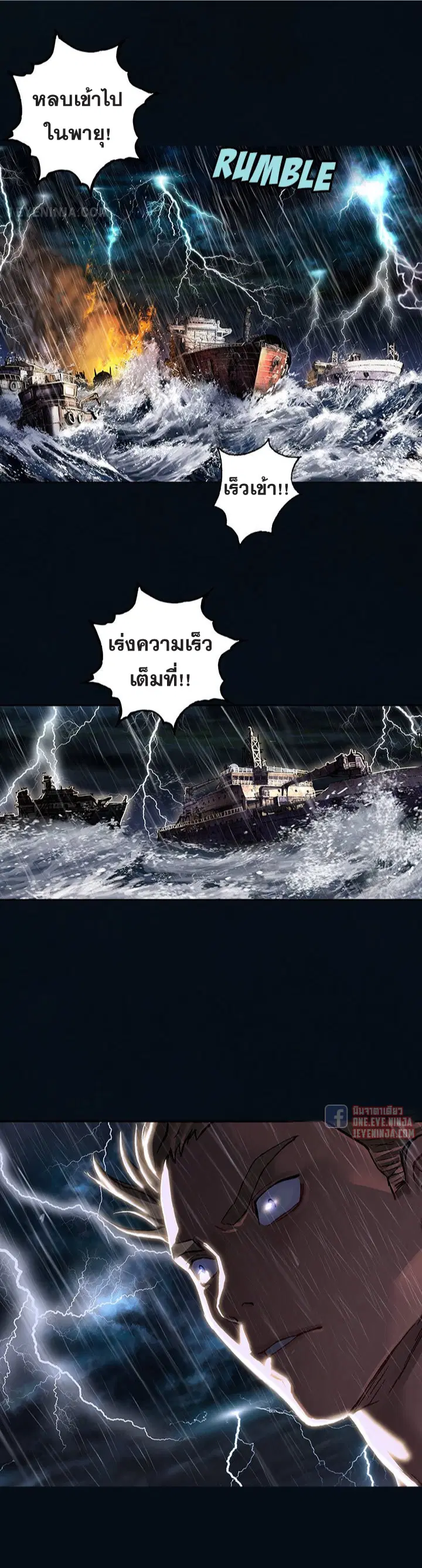 Leviathan ตอนที่ 166 — หน้า 26 จาก 28